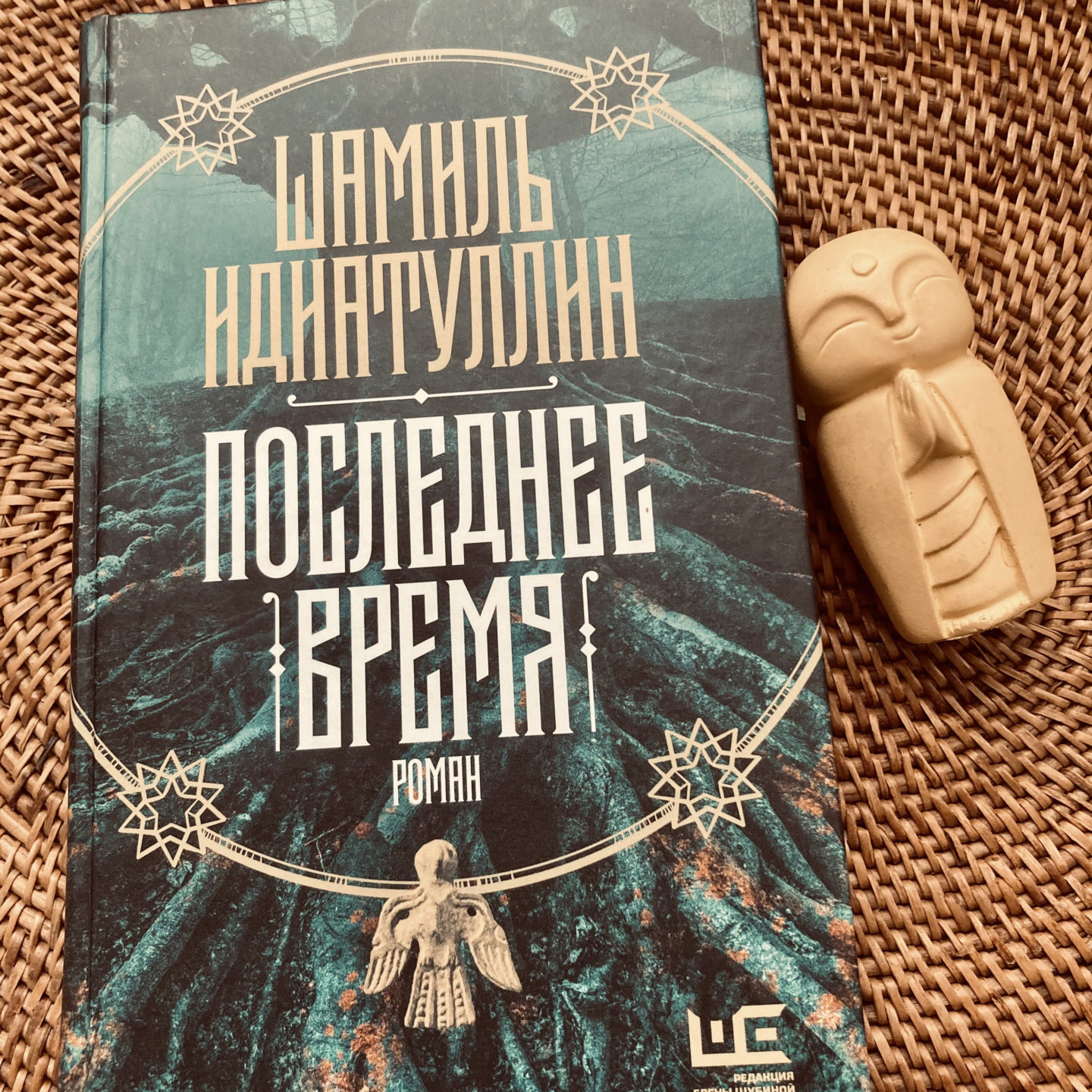 Шамиль Идиатуллин. «Последнее время»